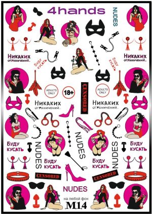 Слайдер дизайн 4hands, М14