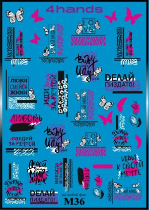 Слайдер дизайн 4hands, М36