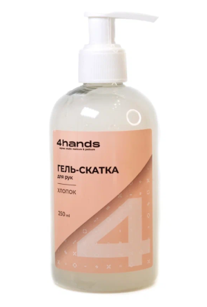 Гель-скатка для рук 4hands Хлопок, 250 мл