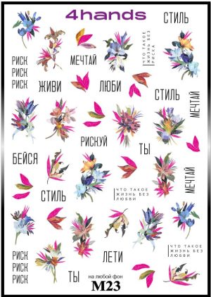 Слайдер дизайн 4hands, М23