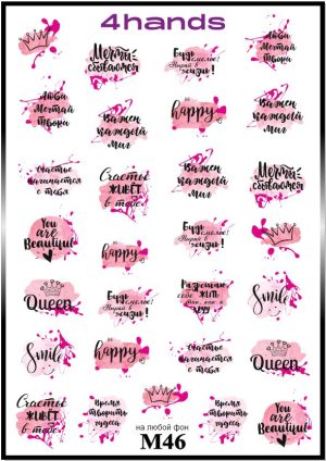 Слайдер дизайн 4hands, М46