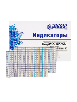 Индикатор для контроля стерилизации в камере стерилизатора МедИС-180/60-1, 1000шт/упак