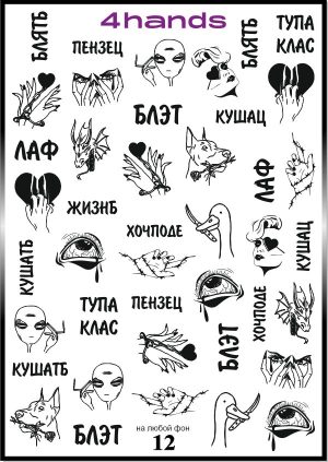 Слайдер дизайн 4hands, W12